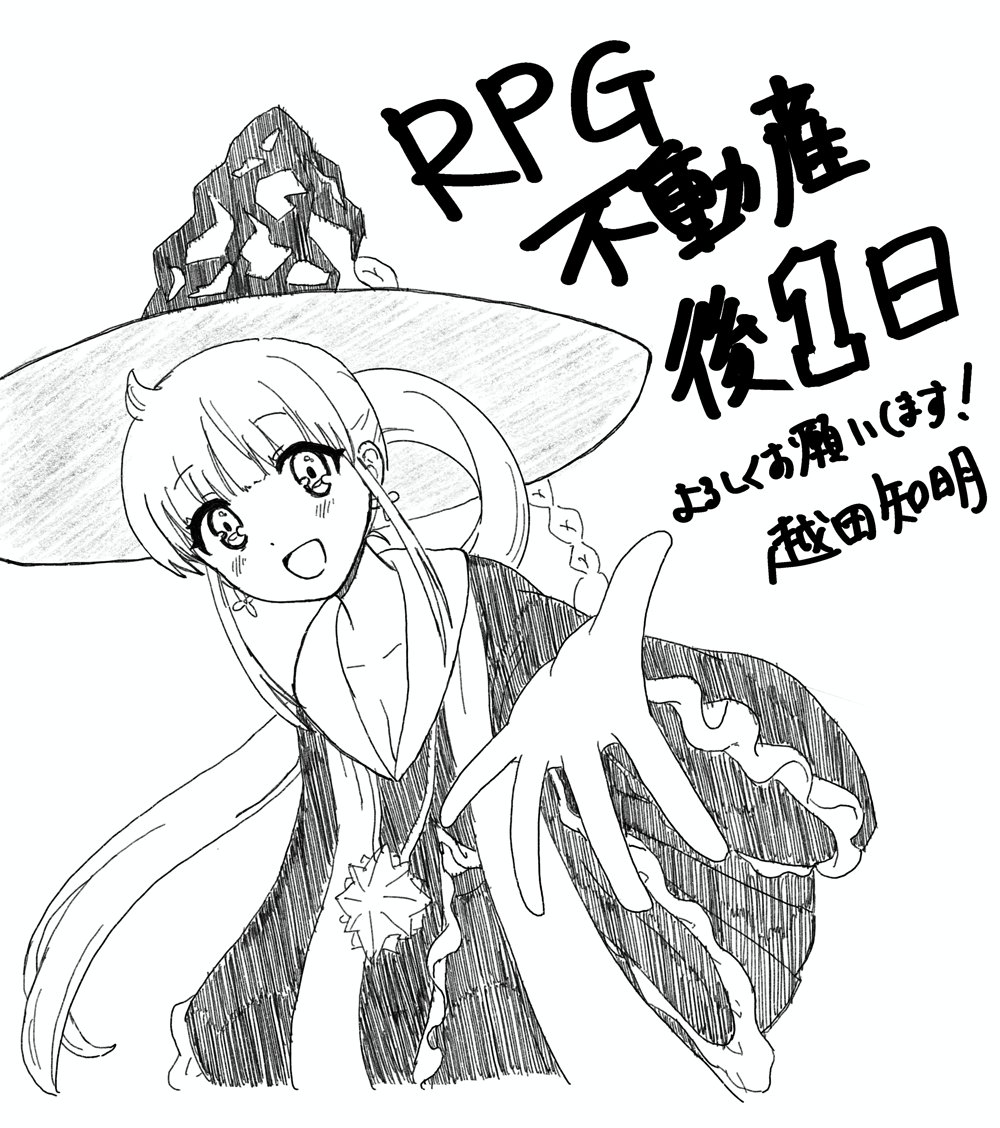 Kazairo Kotone (Rpg Fudousan) Rule 34 Image