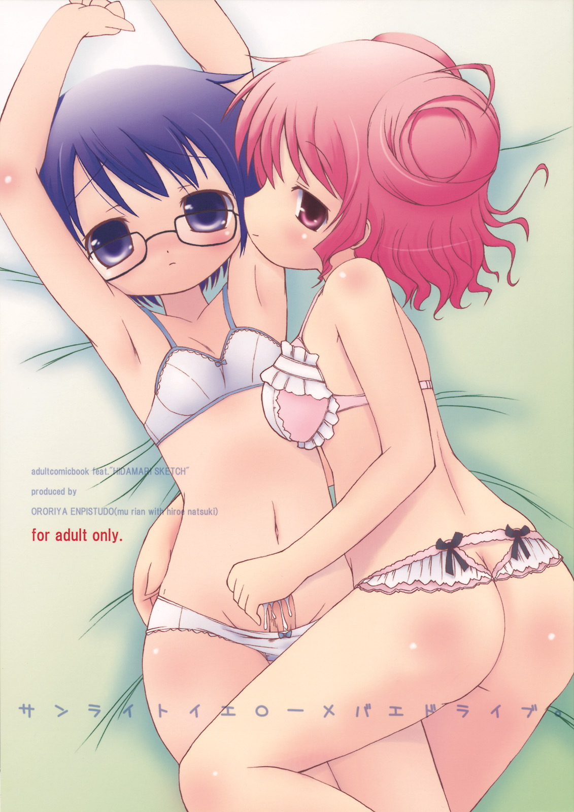 Hiro (Hidamari Sketch) Rule 34 Image