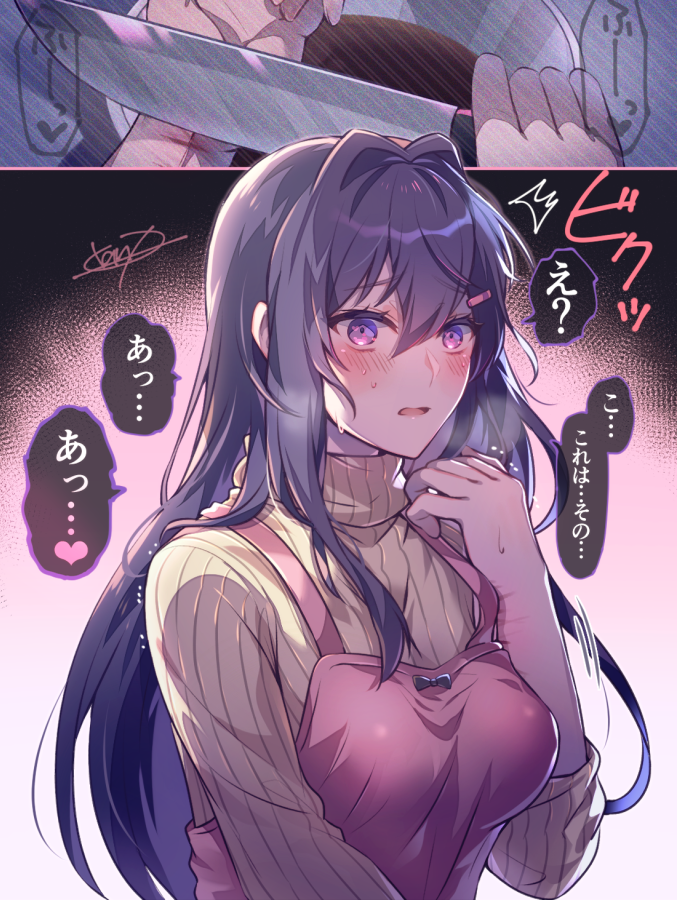 Yuri (Doki Doki Literature Club) Rule 34 Image