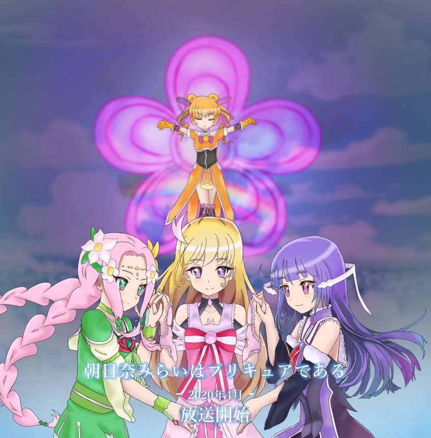 Mahou Girls Precure! Rule 34 Image