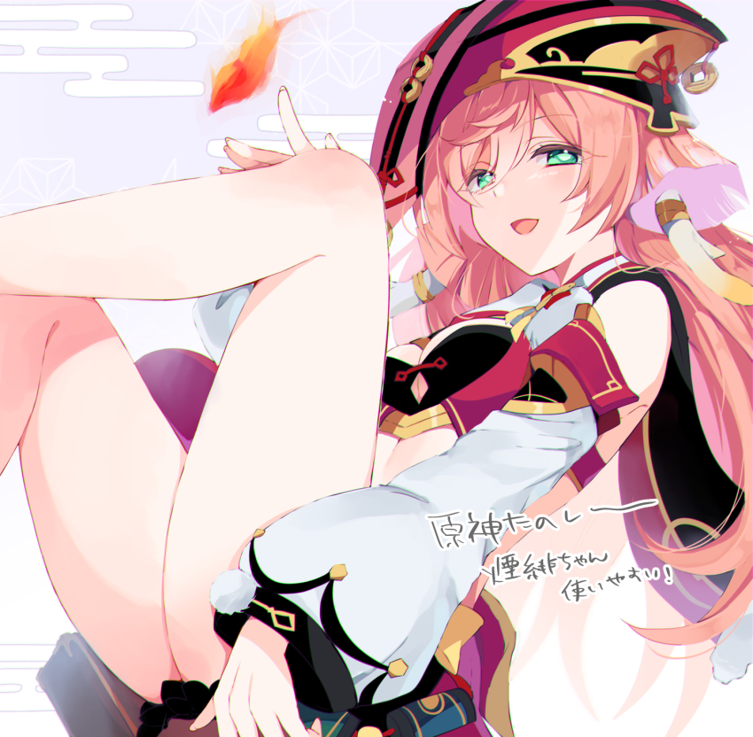 Yanfei (Genshin Impact) Rule 34 Image
