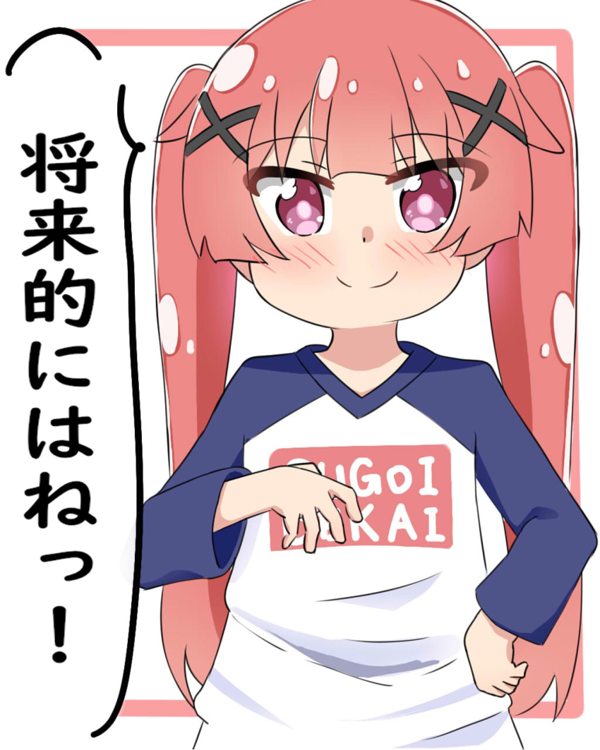 Watashi Ni Tenshi Ga Maiorita! Rule 34 Image