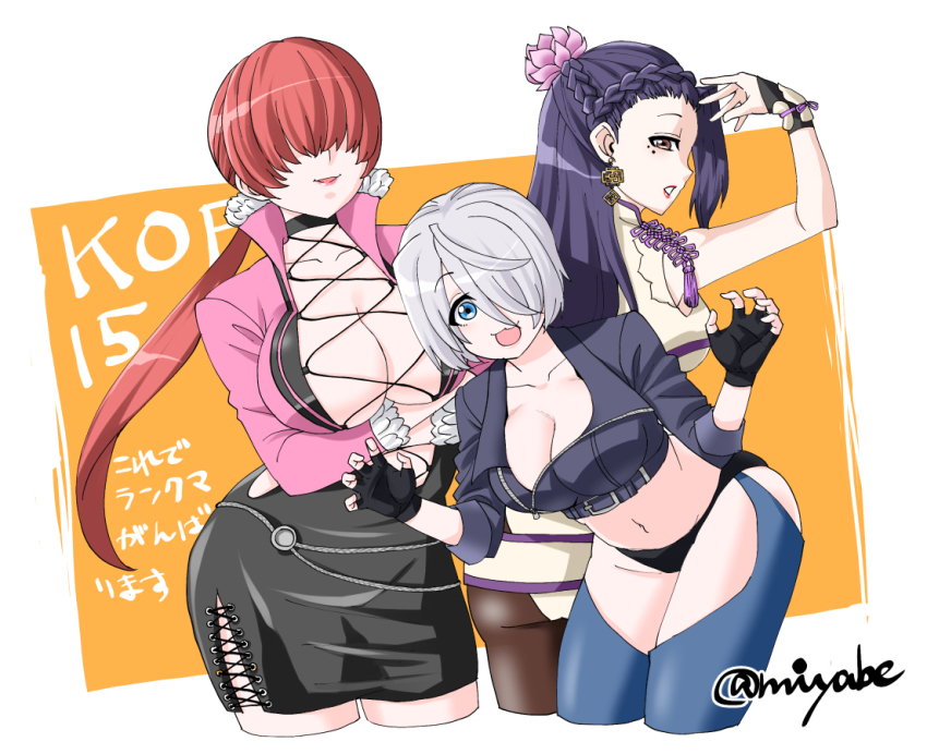 Angel (Kof) Rule 34 Image