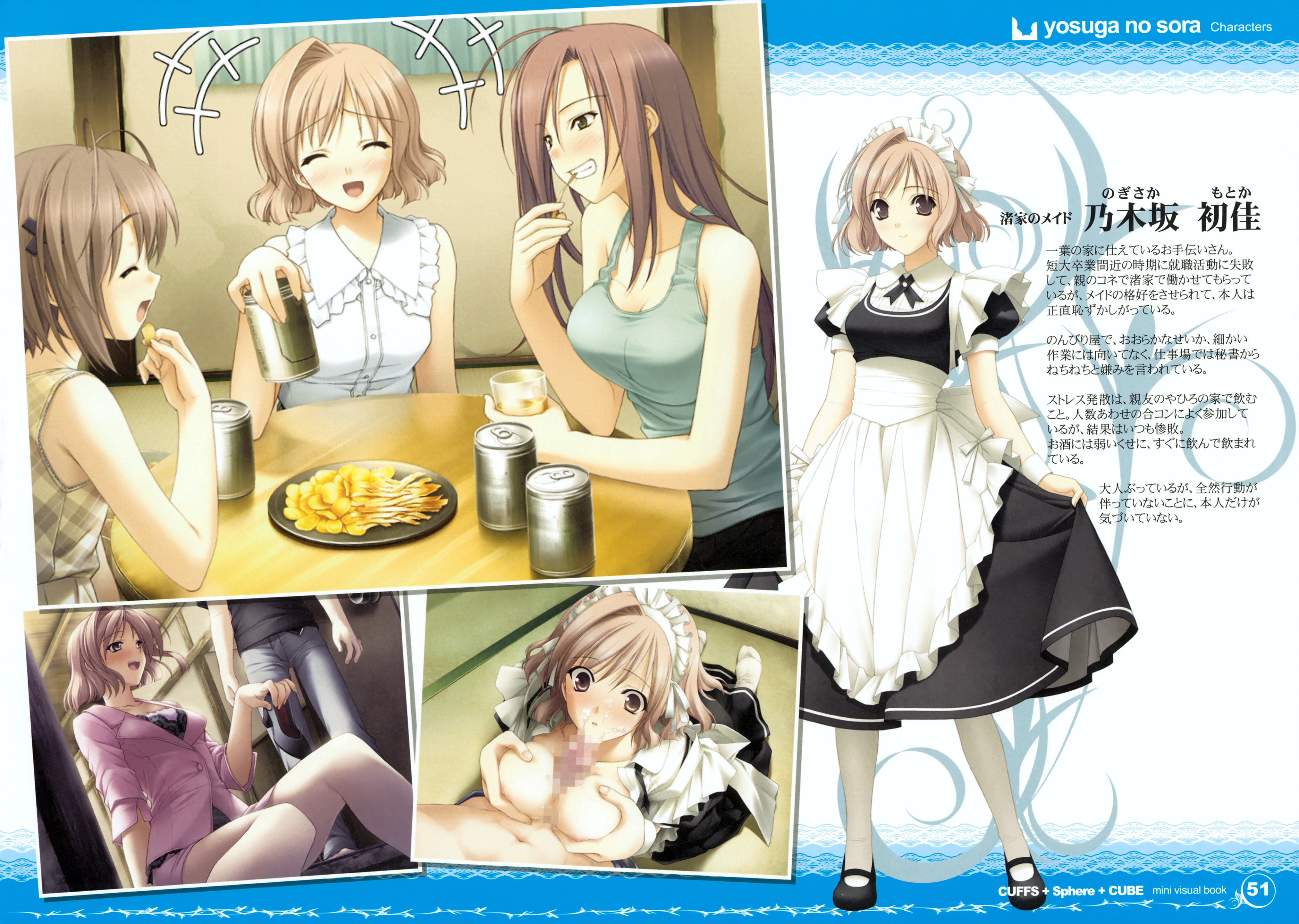 Amatsume Akira (Yosuga No Sora) Rule 34 Image