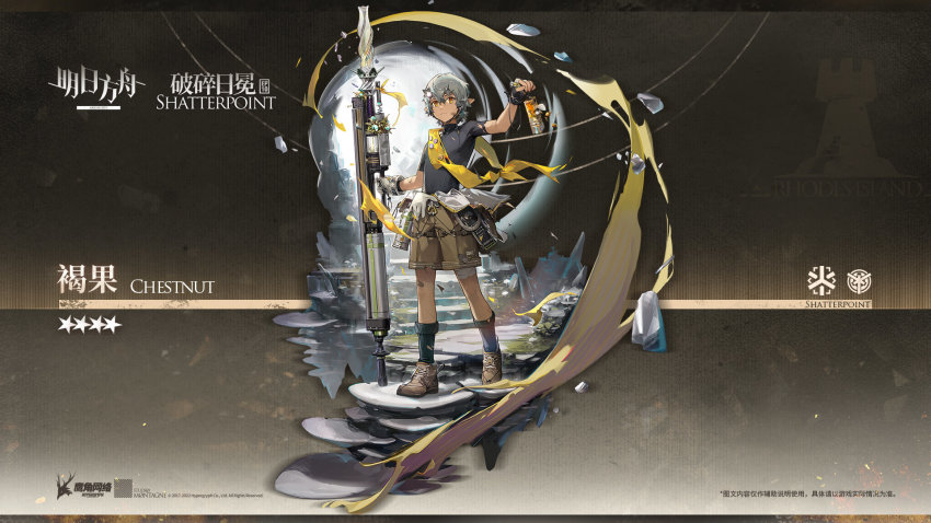 Arknights Rule 34 Image