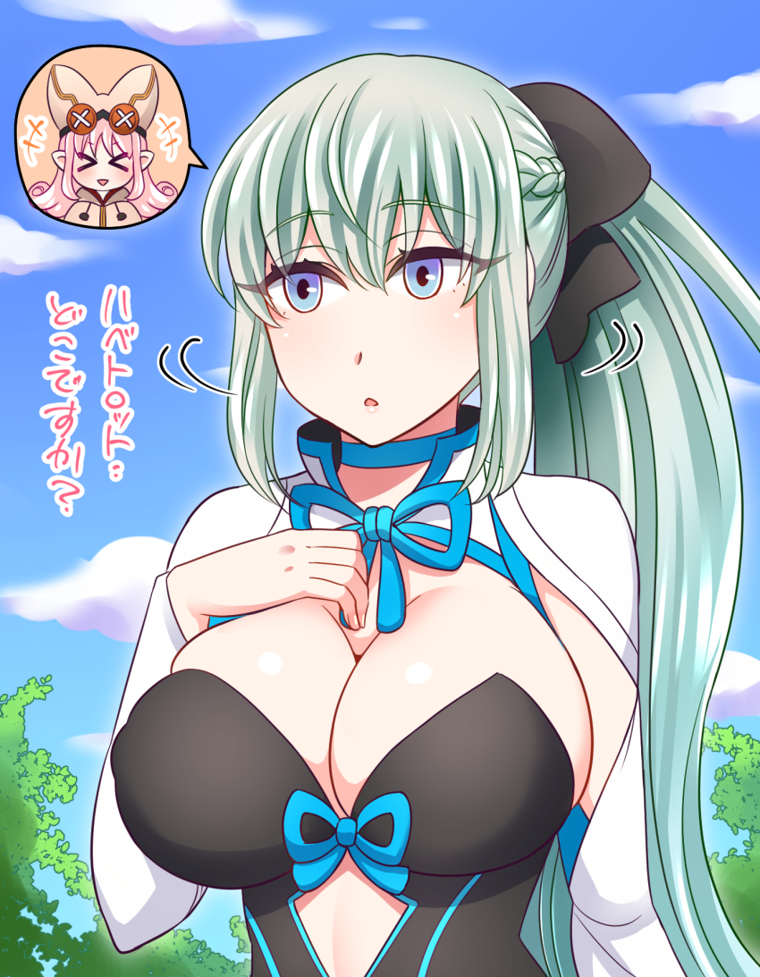Habetrot (Fate) Rule 34 Image