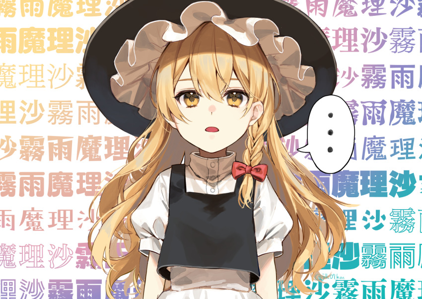 Kirisame Marisa (Touhou) Rule 34 Image