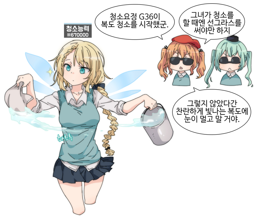 G36 (Girls' Frontline) Rule 34 Image