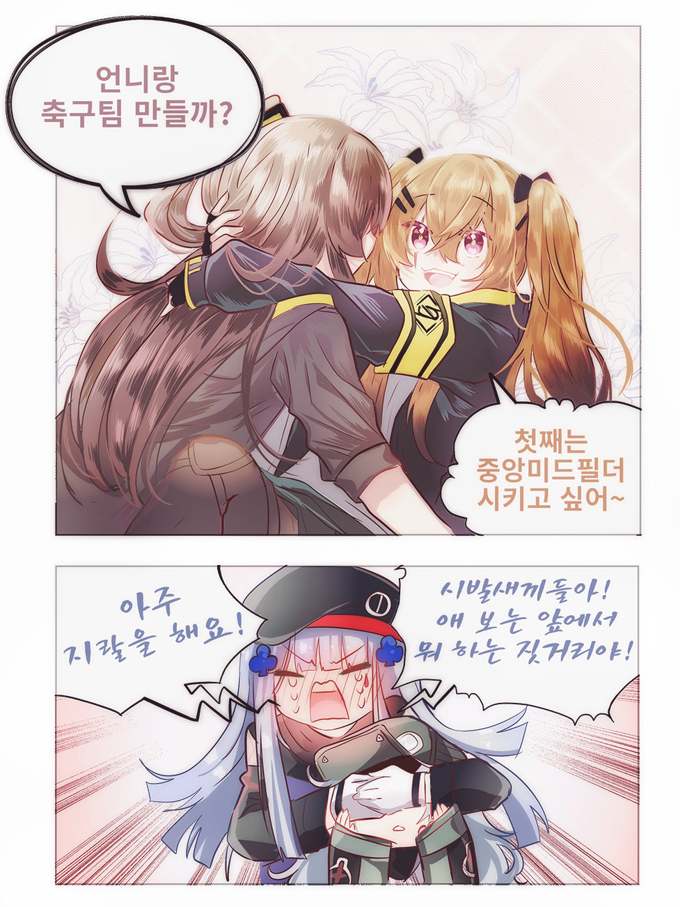 G11 (Girls' Frontline) Rule 34 Image