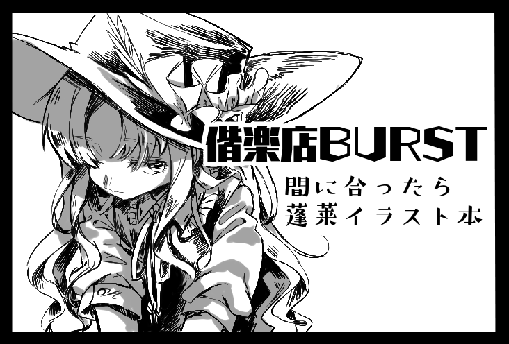 Jacket Girl (Dipp) Rule 34 Image