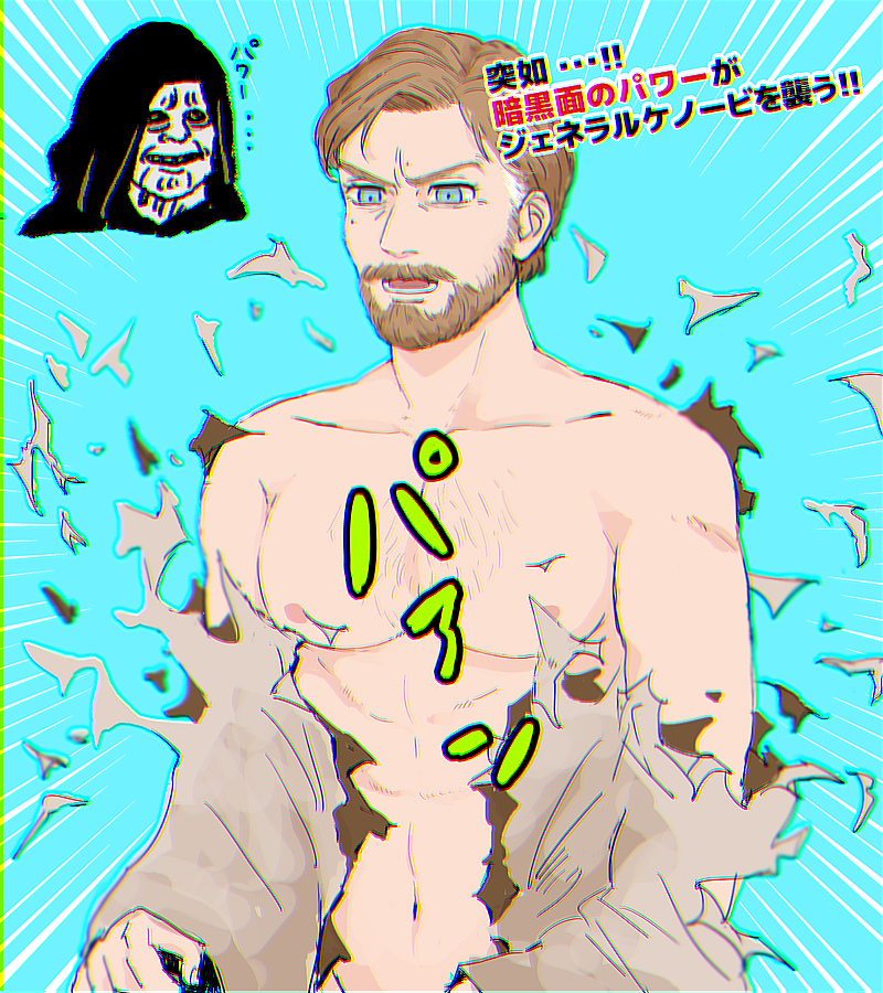 Obi-Wan Kenobi (Palpatine) Rule 34 Image
