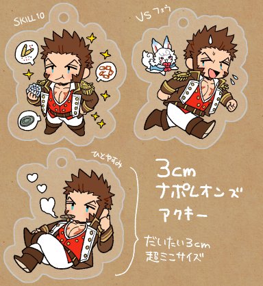 Fou (Fate) Rule 34 Image