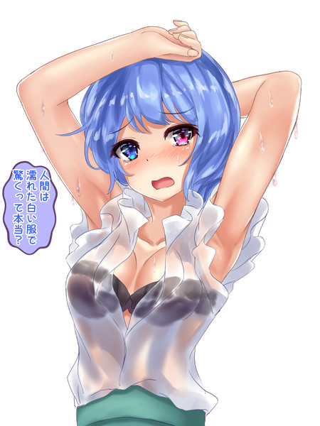 Tatara Kogasa (Touhou) Rule 34 Image