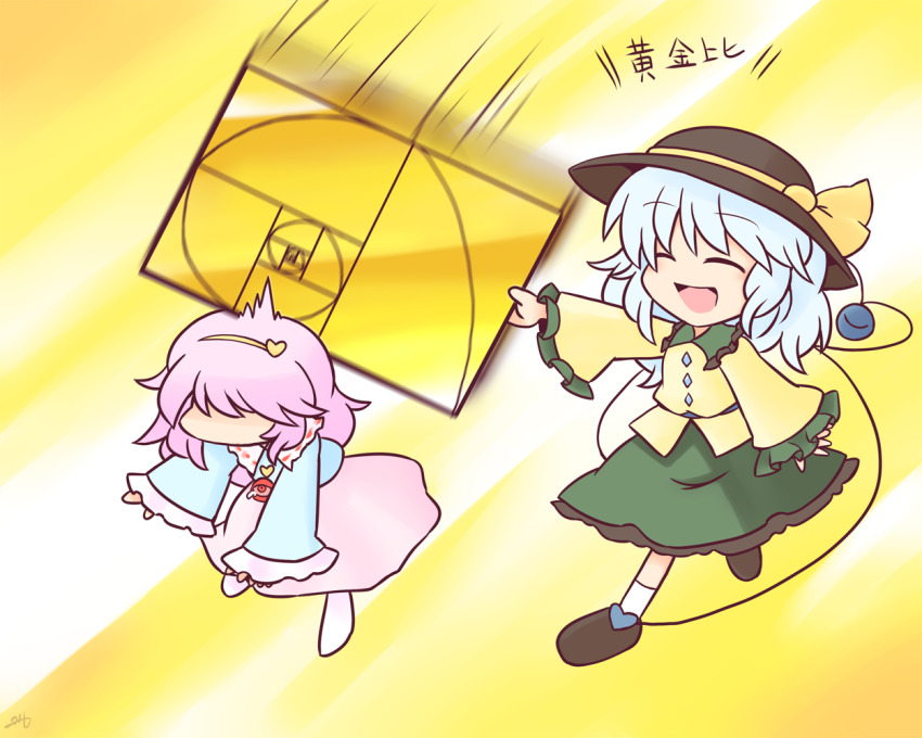 Komeiji Koishi (Touhou) Rule 34 Image
