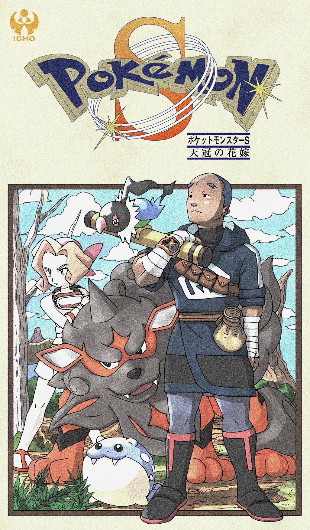 Chatot (Dragon Quest) Rule 34 Image