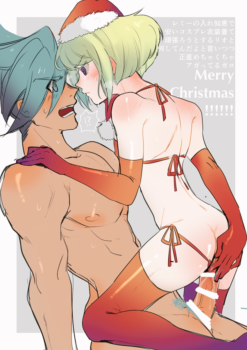 Galo Thymos (Merry Christmas) Rule 34 Image