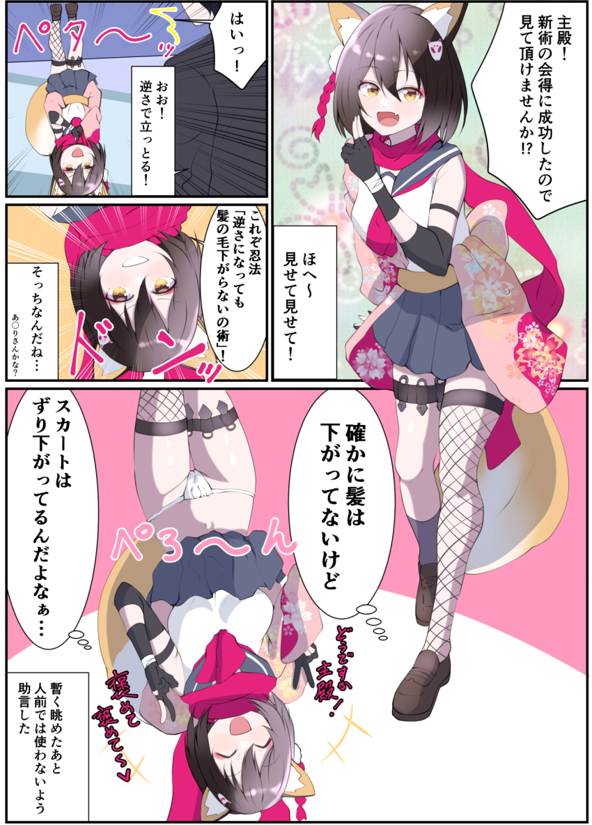 Izuna (Blue Archive) Rule 34 Image