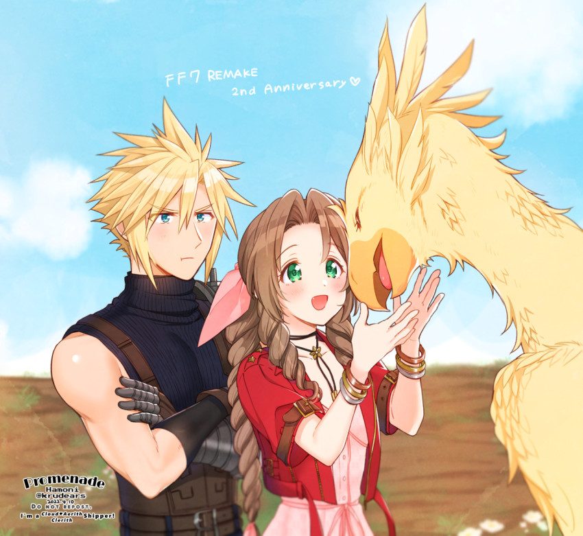Aerith Gainsborough (Final Fantasy) Rule 34 Image