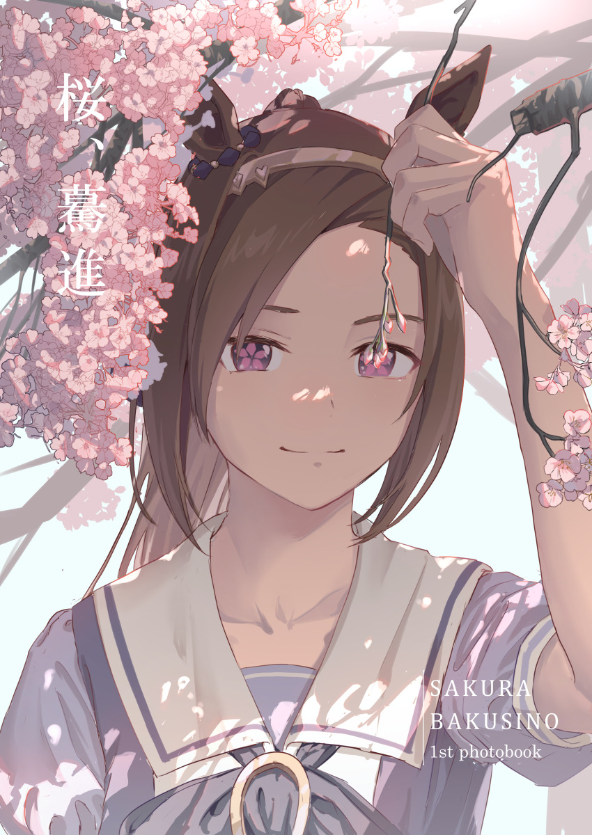 Sakura Bakushin O (Umamusume) Rule 34 Image
