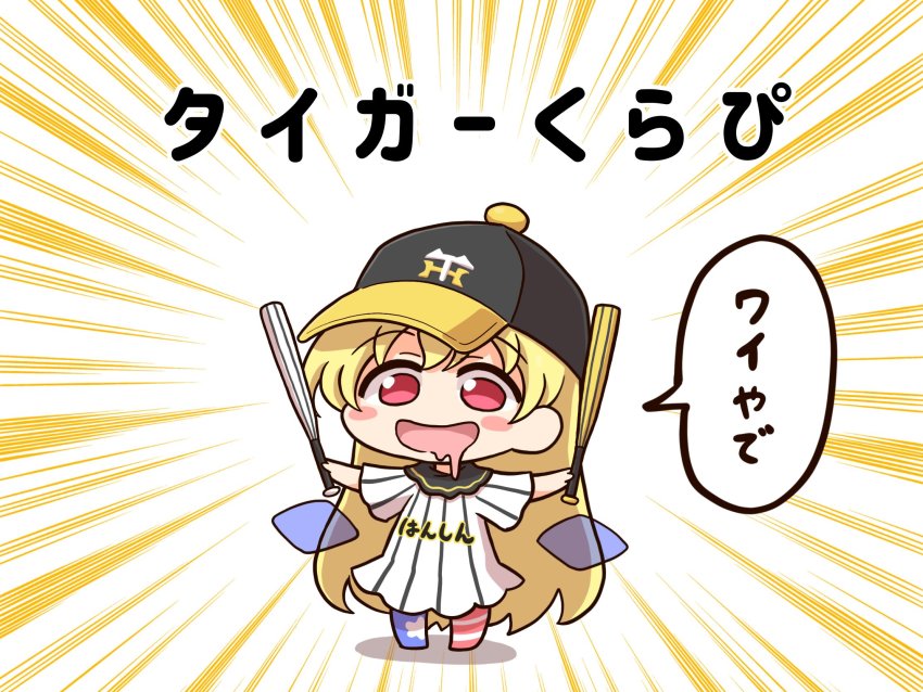 Clownpiece (Hanshin Tigers) Rule 34 Image