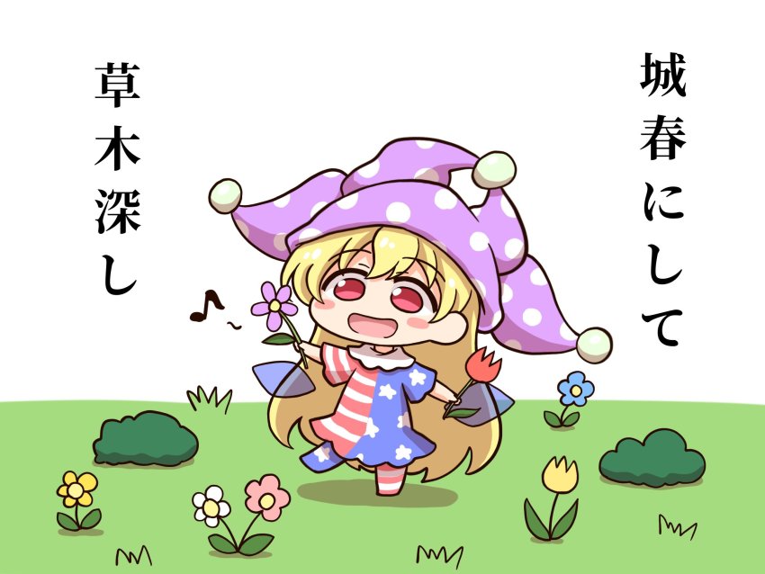 Clownpiece (Touhou) Rule 34 Image