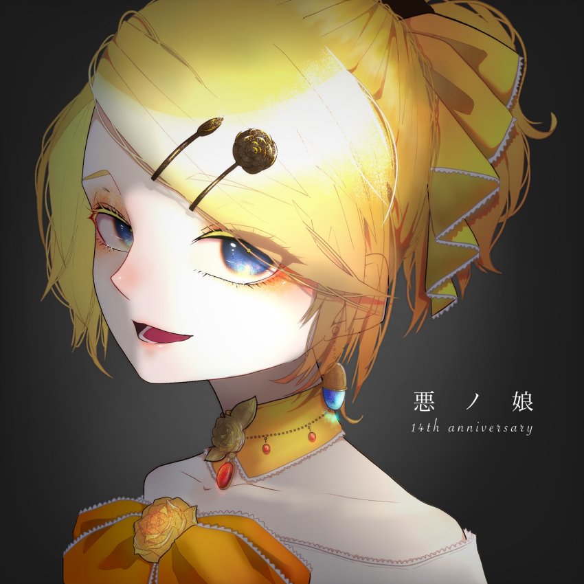 Kagamine Rin (Vocaloid) Rule 34 Image