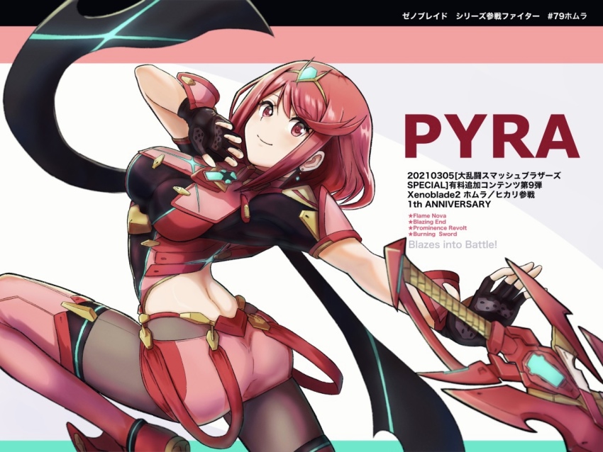 Pyra (Xenoblade) Rule 34 Image