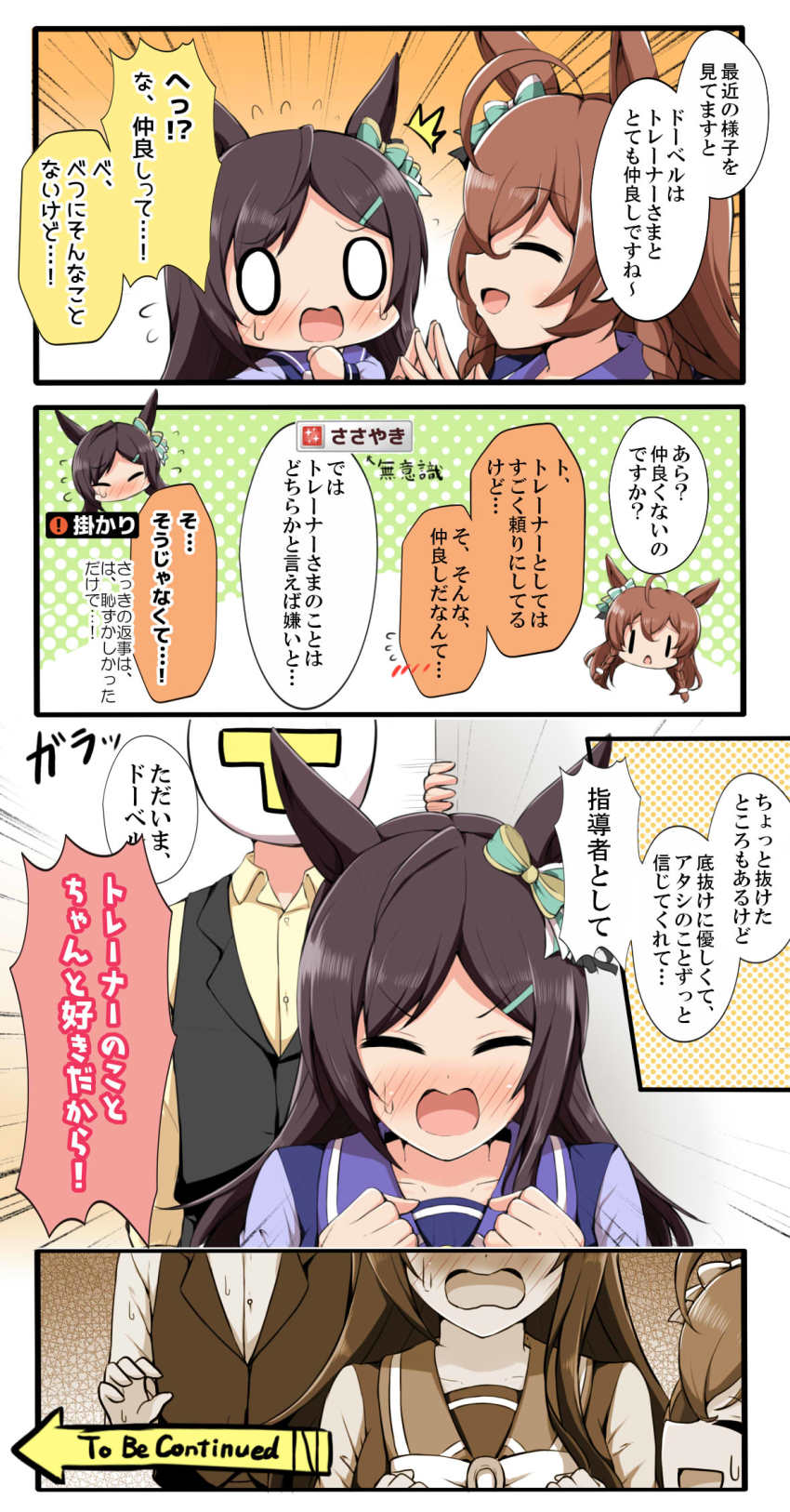 Mejiro Bright (Umamusume) Rule 34 Image