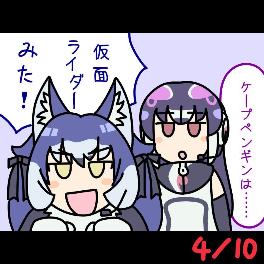 African Penguin (Kemono Friends) Rule 34 Image