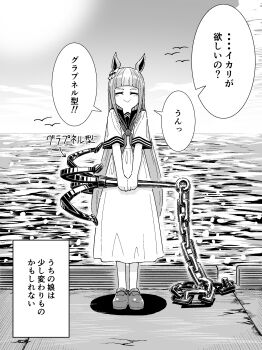 Gold Ship (Umamusume) Rule 34 Image