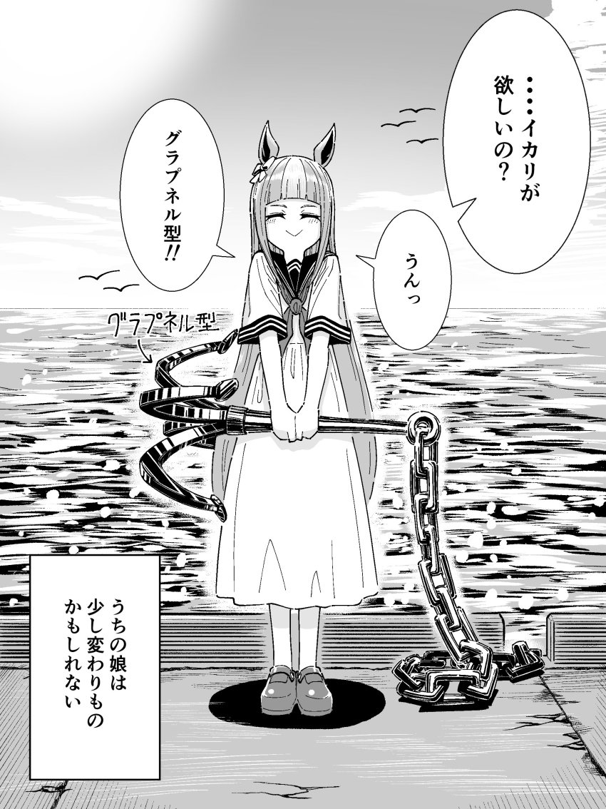 Gold Ship (Umamusume) Rule 34 Image