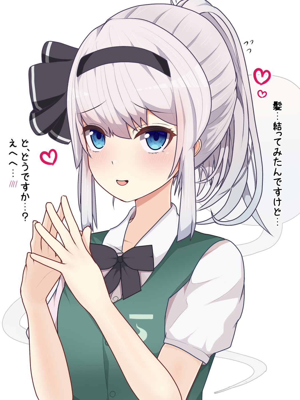 Konpaku Youmu (Touhou) Rule 34 Image