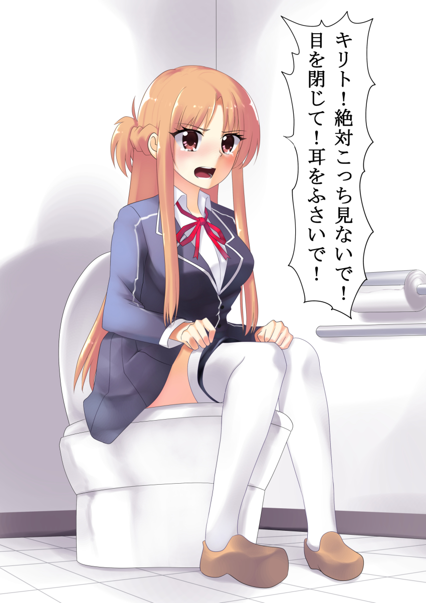 Asuna (Sao) Rule 34 Image