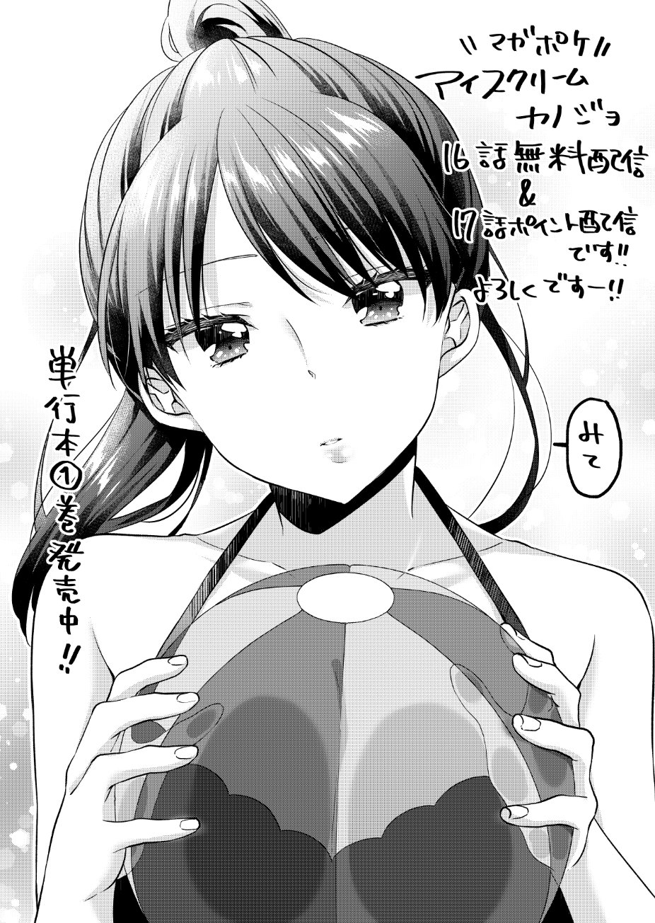Ball Rule 34 Image