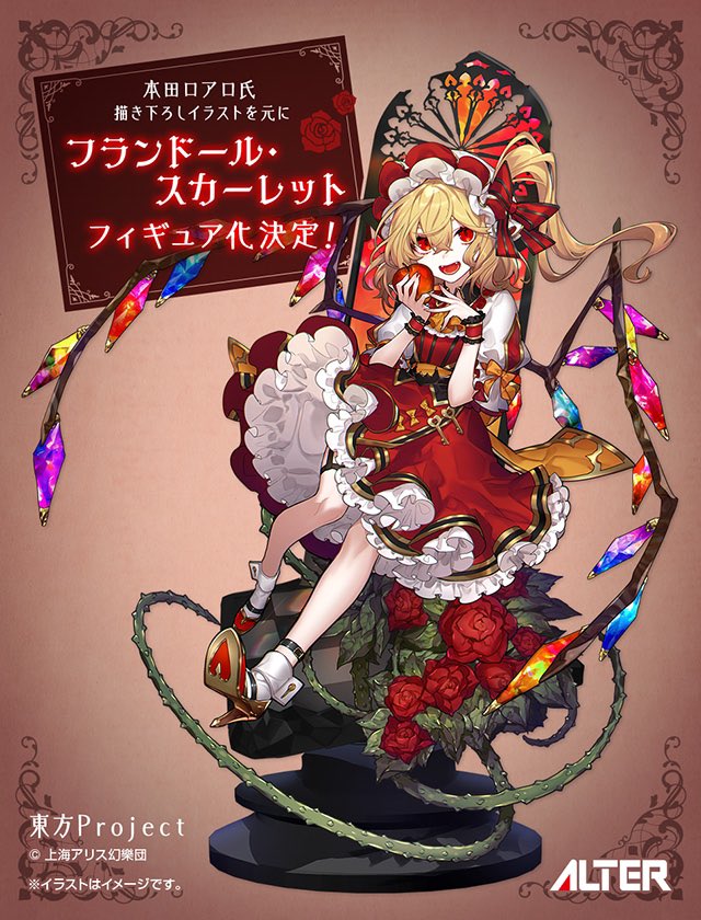 Flandre Scarlet (Touhou) Rule 34 Image