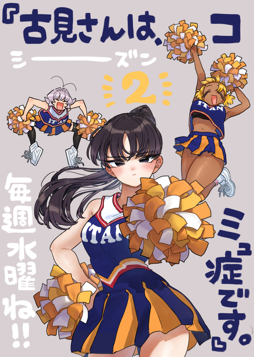 Komi Shouko (Komi-San Wa Komyushou Desu) Rule 34 Image
