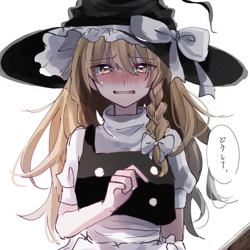 Kirisame Marisa (Touhou) Rule 34 Image
