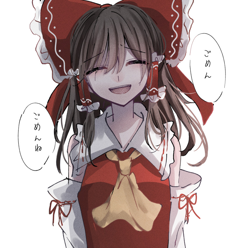 Hakurei Reimu (Touhou) Rule 34 Image