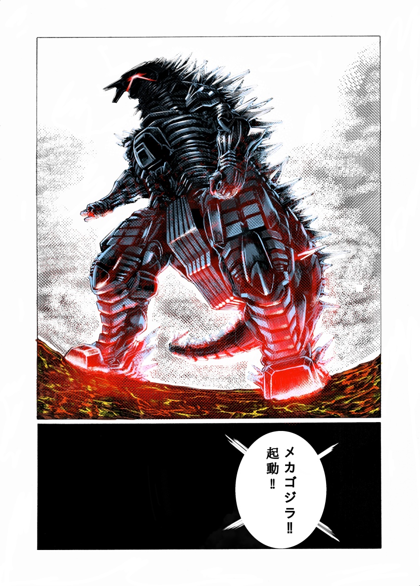Mechagodzilla (Godzilla (Series)) Rule 34 Image