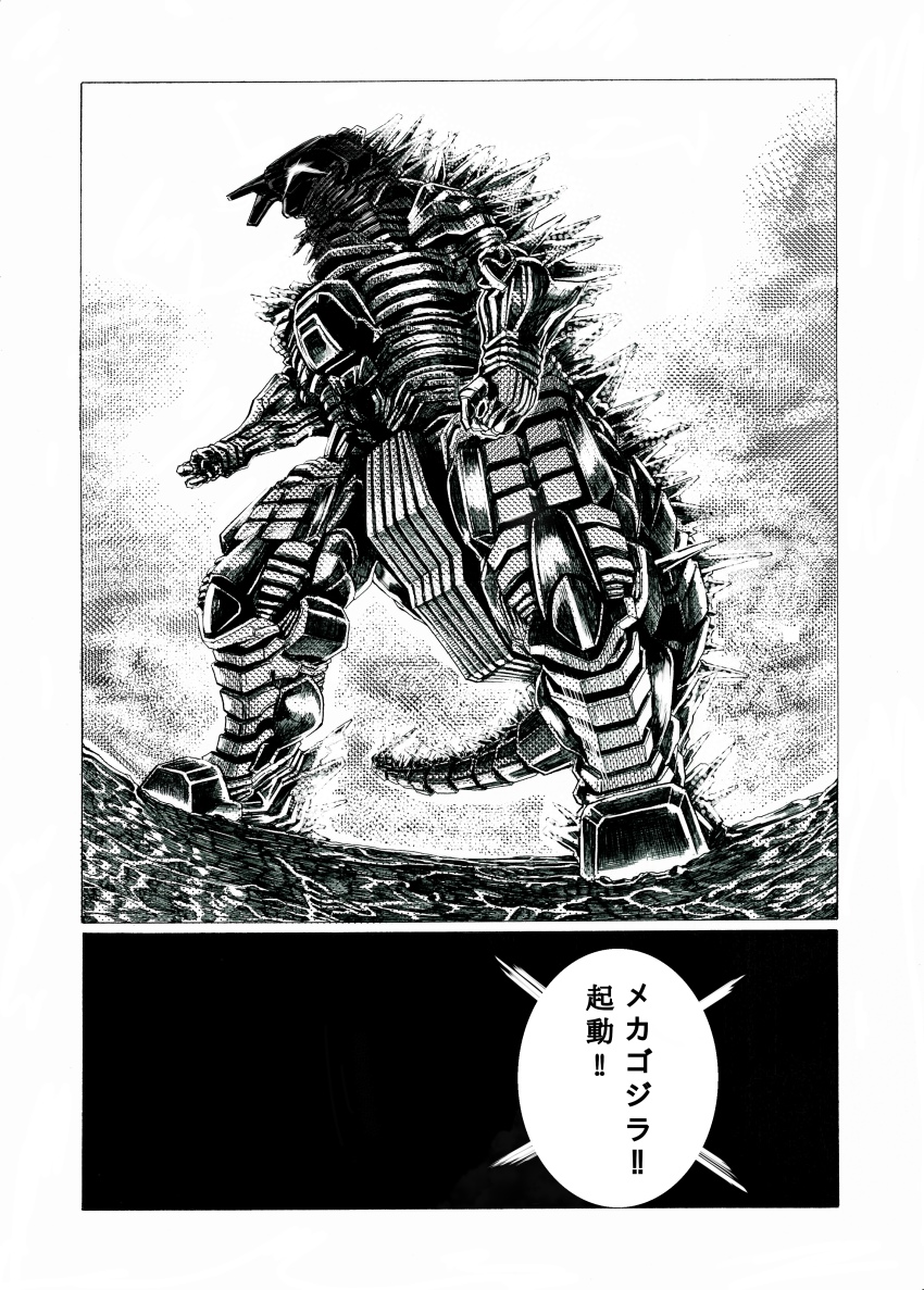 Mechagodzilla (Godzilla (Series)) Rule 34 Image