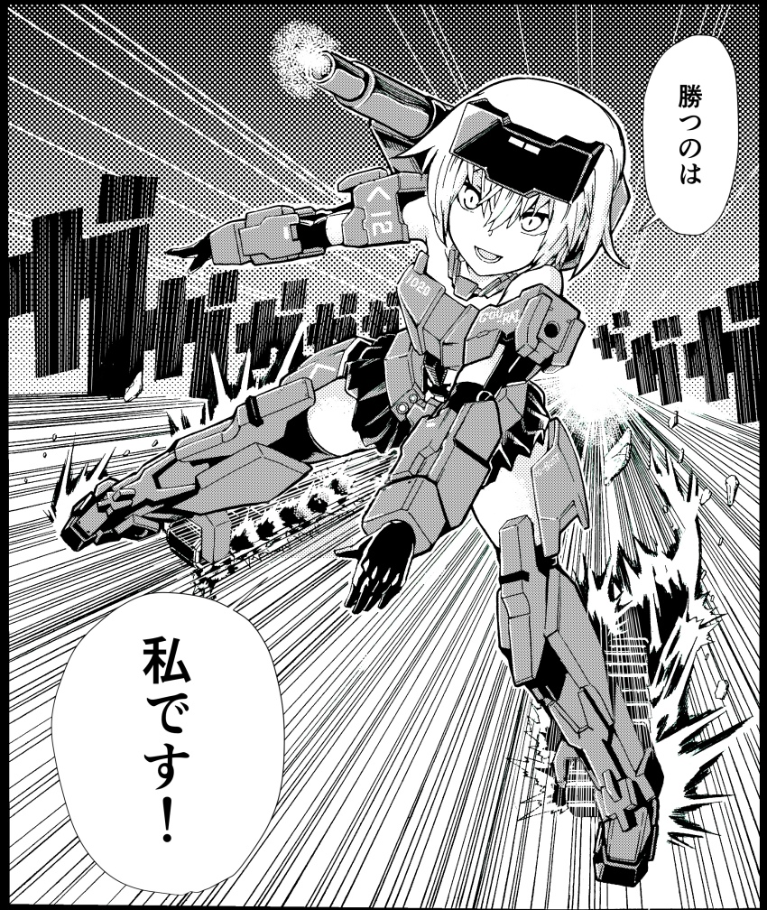 Gourai (Frame Arms Girl) Rule 34 Image