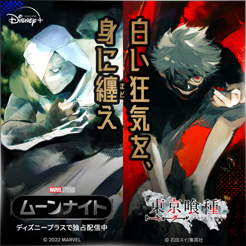 Kaneki Ken (Disney) Rule 34 Image