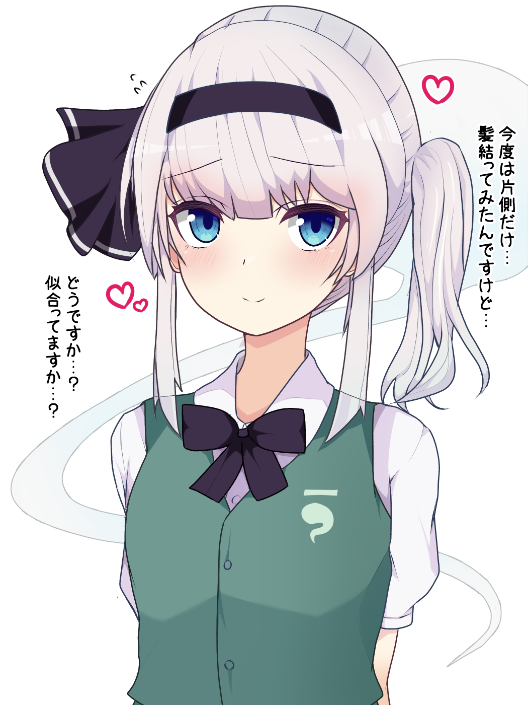 Konpaku Youmu (Touhou) Rule 34 Image