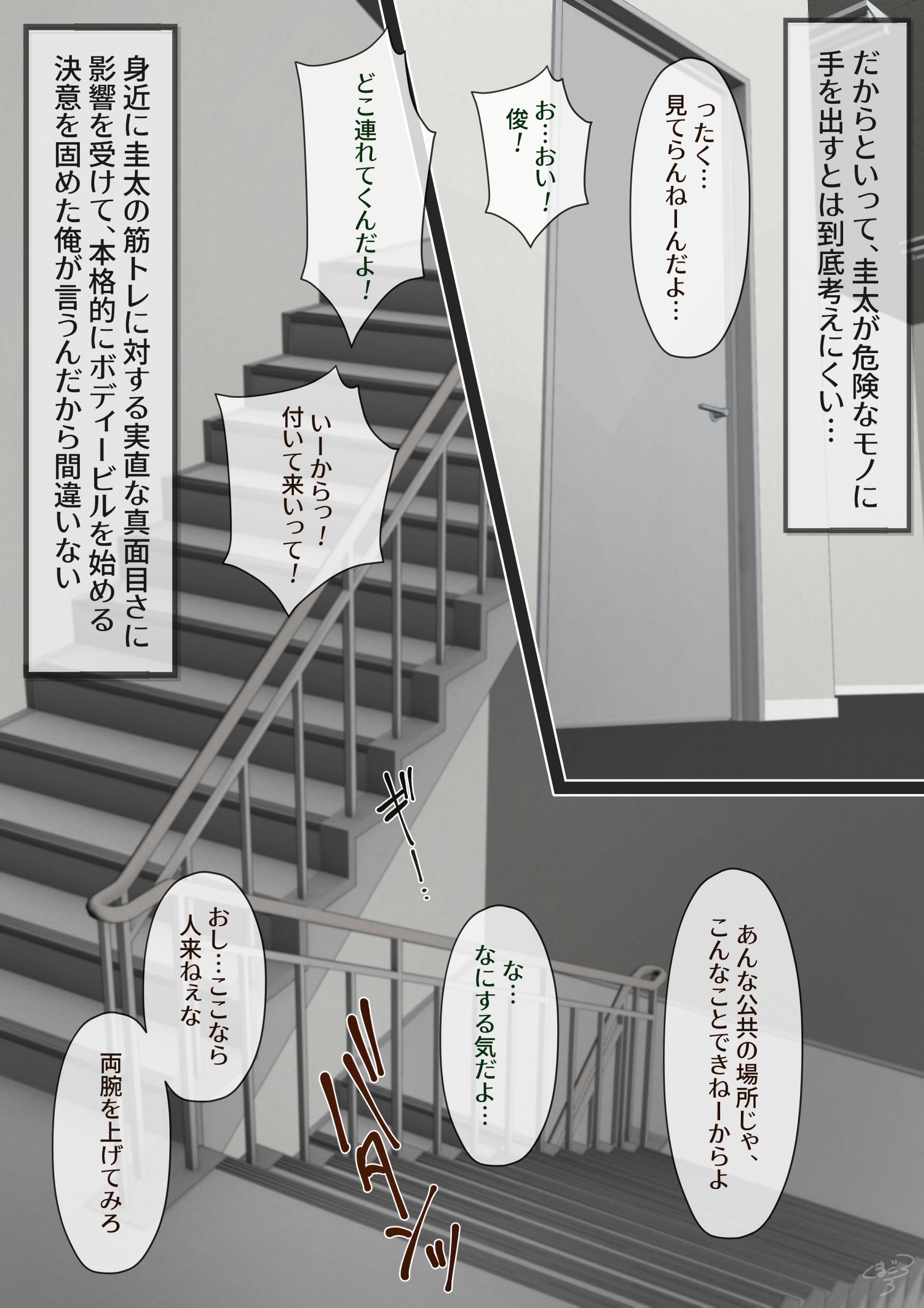 Japanese Text Rule 34 Image