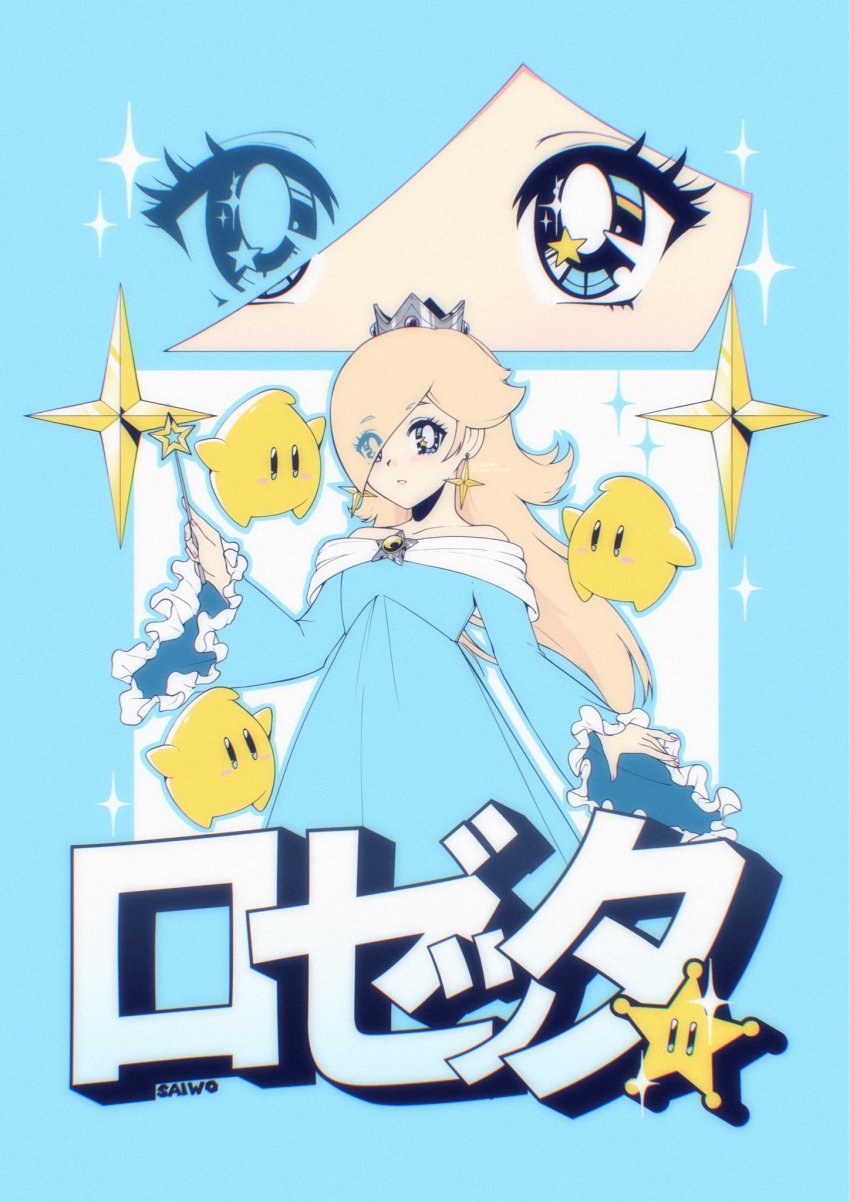 Luma (Mario) Rule 34 Image