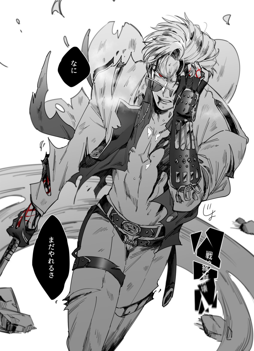 Sanchoumou (Touken Ranbu) Rule 34 Image