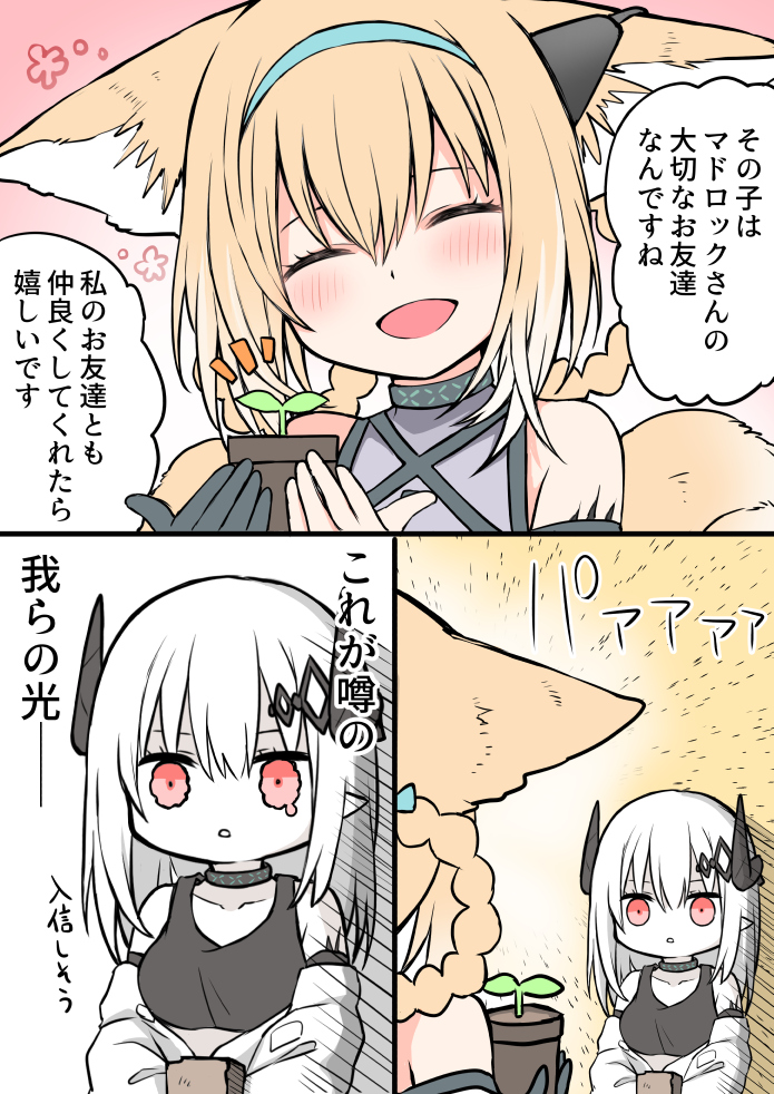 Mudrock (Arknights) Rule 34 Image