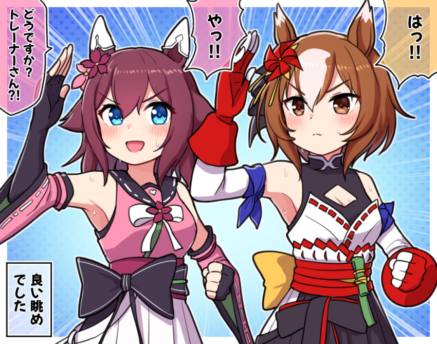 Sakura Chiyono O (Umamusume) Rule 34 Image