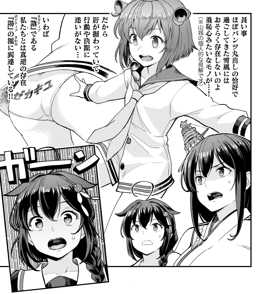 Shigure (Kancolle) Rule 34 Image