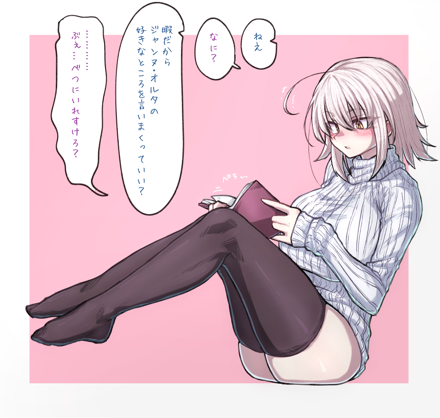 Jeanne D'Arc Alter (Fate) Rule 34 Image